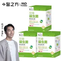 在飛比找momo購物網優惠-【台塑生醫醫之方】兒童益生菌x3盒(共90包-李李仁代言-1