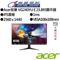 在飛比找蝦皮商城優惠-Acer宏碁 VG240YU E 23.8吋顯示器