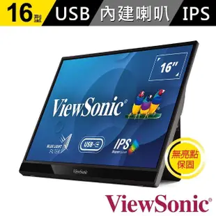 【ViewSonic 優派】VG1655 16型IPS FHD 60Hz 攜帶式電腦螢幕(攜帶式/6.5ms)