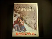在飛比找Yahoo奇摩拍賣-7-11運費0元優惠優惠-[DVD] - 雪地裡的擁抱 Snowy Road ( 台灣