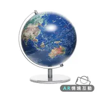 在飛比找momo購物網優惠-【WUZ 屋子】SkyGlobe 10吋衛星金屬手臂地球儀-