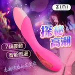 【情趣職人】ZINI｜布蘭妮｜自動加溫G點按摩棒(按摩棒.情趣用品.情趣職人.G點按摩棒.智能恆溫.G點高潮)