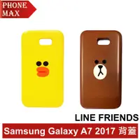 在飛比找蝦皮商城優惠-三星 Samsung Galaxy A7 2017 背蓋 L