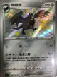 【CardMaster】寶可夢紙牌 中文版 PTCG 閃色明星 S4a_S_288/190 鋼鎧鴉 色違