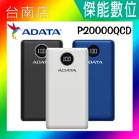 在飛比找蝦皮購物優惠-ADATA 威剛 PD 快充 QC3.0 行動電源 2000