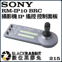 在飛比找蝦皮購物優惠-【 SONY RM-IP10 BRC 攝影機 IP 遙控 控