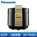 PANASONIC國際5L微電腦壓力鍋SR-PG601 (另有SR-PG501、NU-SC100、NUSC300B)