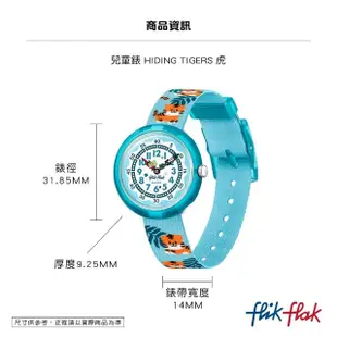 【Flik Flak】兒童錶 小萌虎 生肖錶 HIDING TIGERS 手錶 瑞士錶 錶(31.85mm)