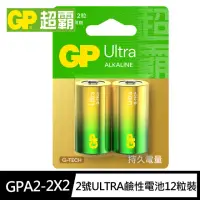 在飛比找momo購物網優惠-【超霸GP】2號C特強ULTRA鹼性電池12粒裝(吊卡裝1.