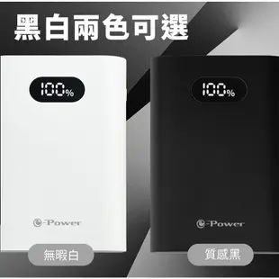 e-Power H10000 行動電源 10000mAh LED數字顯示 黑/白