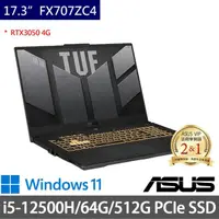 在飛比找momo購物網優惠-【ASUS 華碩】特仕版 17.3吋電競筆電(TUF Gam