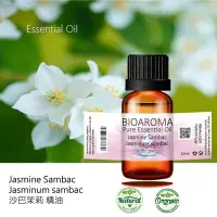 在飛比找Yahoo!奇摩拍賣優惠-【純露工坊】沙巴茉莉脂吸法精油Jasmine Sambac 