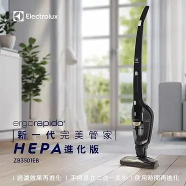【Electrolux 伊萊克斯】超級完美管家經典版 HEPA 吸塵器 曜石黑