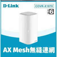 在飛比找蝦皮購物優惠-D-Link友訊 COVR-X1870   雙頻 Mesh 