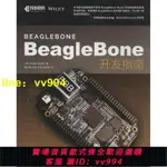 BEAGLEBONE開發指南 (愛)莫洛伊 專業科技 操作系統 操作系統（新） 新華書店正版圖書籍人民郵電出版