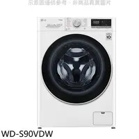 在飛比找樂天市場購物網優惠-全館領券再折★LG樂金【WD-S90VDW】9公斤蒸洗脫烘洗