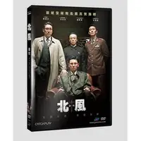 在飛比找蝦皮購物優惠-合友唱片 北風 The Spy Gone North DVD