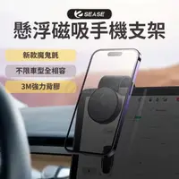 在飛比找momo購物網優惠-【小米有品】車用磁吸支架 車載磁吸支架(SEASE 手機架 