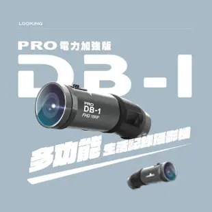 【LOOKING 錄得清】DB-1 PRO 便攜式前後雙錄行車記錄器 贈64G卡(前後FHD1080P/SONY鏡頭 機車行車紀錄器)