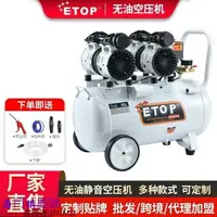 在飛比找樂天市場購物網優惠-【可開發票】靜音無油220V 110V小型空壓機家用便攜空氣