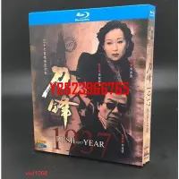 在飛比找Yahoo!奇摩拍賣優惠-【中陽】BD藍光大陸劇 刀鋒1937 （2005）3碟 寇世