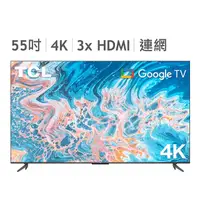 在飛比找PChome商店街優惠-☆TCL-55吋-4K 顯示器 不支援視訊盒 4K UHD 