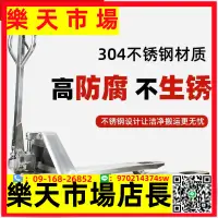 在飛比找樂天市場購物網優惠-手動搬運車全304不銹鋼升降叉車2噸液壓堆高堆垛鏟車2.5t