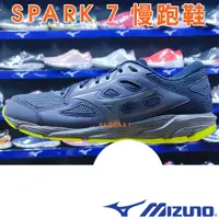 在飛比找蝦皮購物優惠-鞋大王Mizuno K1GA-220354 灰藍 基本款慢跑