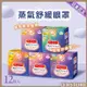 日本原裝 花王 蒸氣感舒緩眼罩 12入/盒 蒸氣眼罩 溫感眼罩【DT STORE】【0420059】