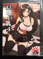 New Sealed Doujinshi Final Fantasy / Tifa Lockhart / Fantasy Oppai 4 B5 JP