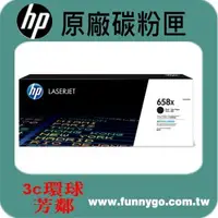 在飛比找樂天市場購物網優惠-HP 原廠碳粉匣 黑色高容量 W2000X (658X) 適