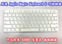 在飛比找Yahoo!奇摩拍賣優惠-☆【原廠 Apple Magic Keyboard 2 巧控