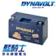 【藍騎士】DYNAVOLT奈米膠體機車電瓶 MG7B-4-C - 12V 6Ah - 摩托車電池 Motorcycle Battery 免維護/大容量/不漏液 膠體鉛酸電瓶 - 可替換YUASA湯淺YT7B-B與GS統力GT7B-BS