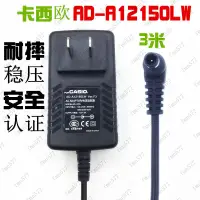 在飛比找蝦皮購物優惠-卡西歐CASIO電子琴電源適配器AD-A12150LW  P