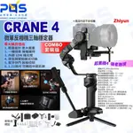 台南PQS 智雲ZHIYUN CRANE M4 COMBO版 微單反相機三軸穩定器 拍照 攝影 錄影 直播 專業設備