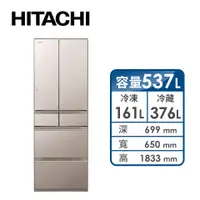 在飛比找燦坤線上購物優惠-HITACHI 537公升白金觸媒ECO六門超變頻冰箱(RH