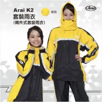 在飛比找蝦皮購物優惠-ARAI 套裝 雨衣，K2/黑黃 全新公司貨 出清特價