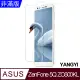 【YANGYI揚邑】ASUS ZenFone 5Q (ZC600KL) 6吋 鋼化玻璃膜9H防爆抗刮防眩保護貼