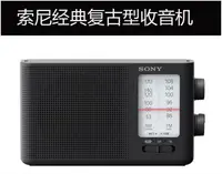 在飛比找露天拍賣優惠-日本Sony索尼ICF-19便攜2波段AMFM收音機老人收音