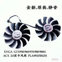 在飛比找Yahoo!奇摩拍賣優惠-【熱賣精選】EVGA GTX950/960/970/980/