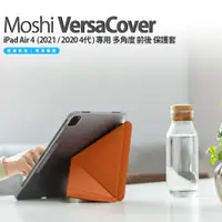 在飛比找蝦皮購物優惠-Moshi VersaCover iPad Air 5 / 