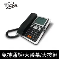 在飛比找PChome24h購物優惠-TCSTAR 全免持大字鍵來電顯示有線電話 TCT-PH20