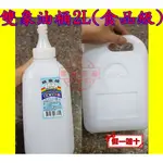 《雙象牌》雙象牌油桶 ２L 食品級 HDPE 耐熱 手提水桶 儲水桶 水缸 塑膠桶 耐酸鹼 台灣製