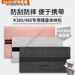 JUSTIN推薦◇鍵盤收納包◇ 羅技K380 K480 K580 IPAD 專用毛氈鍵盤包收納袋便攜內膽手提 POP