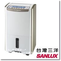 *~ 新家電錧 ~* 【SANLUX台灣三洋 SDH-105LD】10.5公升大容量微電腦除濕機