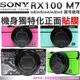 SONY RX100 M7 M6 M5 相機貼膜 包膜 貼膜 DSC-RX100 M4 M3 M2 M1 VI VII 可用 機身包膜貼 無殘膠 桃紅 蛇皮 皮質