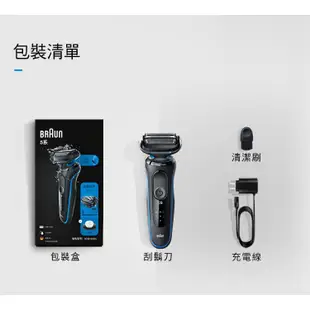 【德國百靈BRAUN】新5系列免拆快洗電動刮鬍刀/電鬍刀50-B1000s