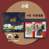 在飛比找PChome24h購物優惠-年節禮盒-A款 葡萄乾 葵瓜子 伴手禮 春節送禮 禮盒 春節