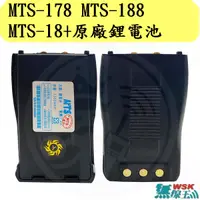 在飛比找蝦皮購物優惠-【無線王】MTS-18+ MTS-20+ MTS-178 M