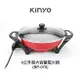 KINYO-BP-070 4L大容量電火鍋【APP下單9%點數回饋】